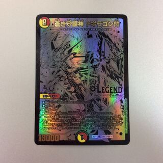 (Slight flaw) Aoki Shogun Dogiragon Sen LEGEND Seacret BE1/BE10