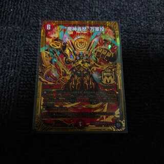 “魔神轟怒”万軍投