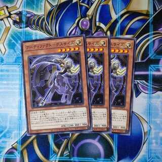 アーティファクト-デスサイズ ノーマル ３枚セット