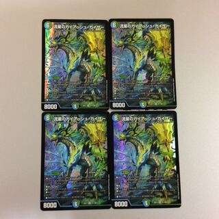 （微キズ）流星のガイアッシュカイザー　4枚セット