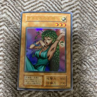 Yu-Gi-Oh Goddess of Whim Early Ultra Rare Beautiful