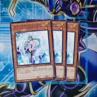 エフェクト・ヴェーラー ノーマル ３枚セット