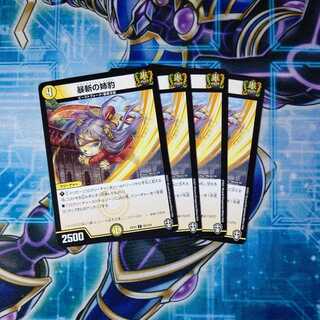 暴斬の姉豹 C ４枚セット