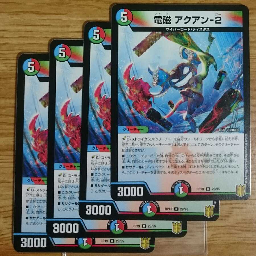 Electromagnetic ━-2