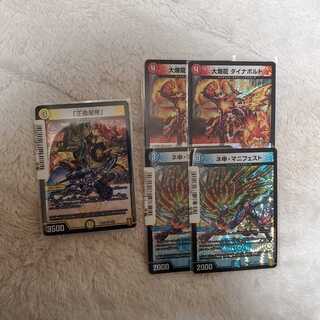 Rakka Onira Star Parts Summary