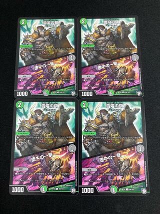 雪溶の鎖｜堕牛の一撃