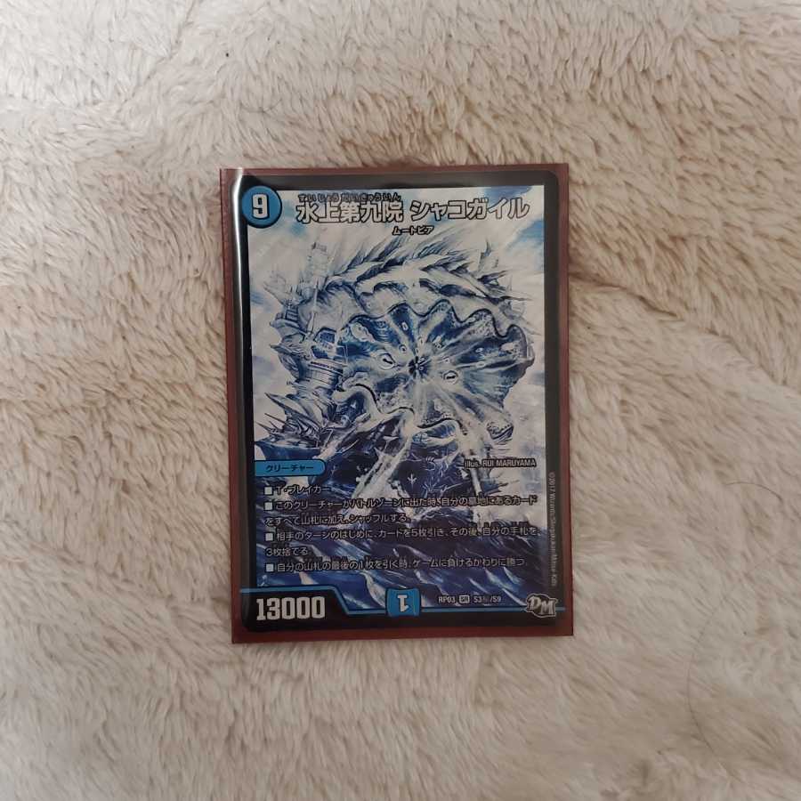 The Ninth House on Water Shako Gile