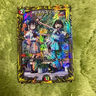 メンデルスゾーン