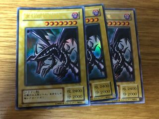 遊戯王 真紅眼の黒竜 pg ウルトラ 3枚