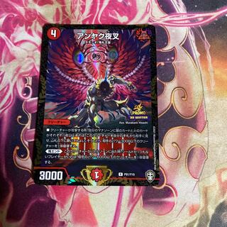 アンヤク夜叉　winner