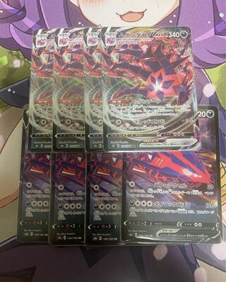 ムゲンダイナV VMAX