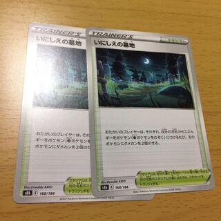 Cemetery of the Ages