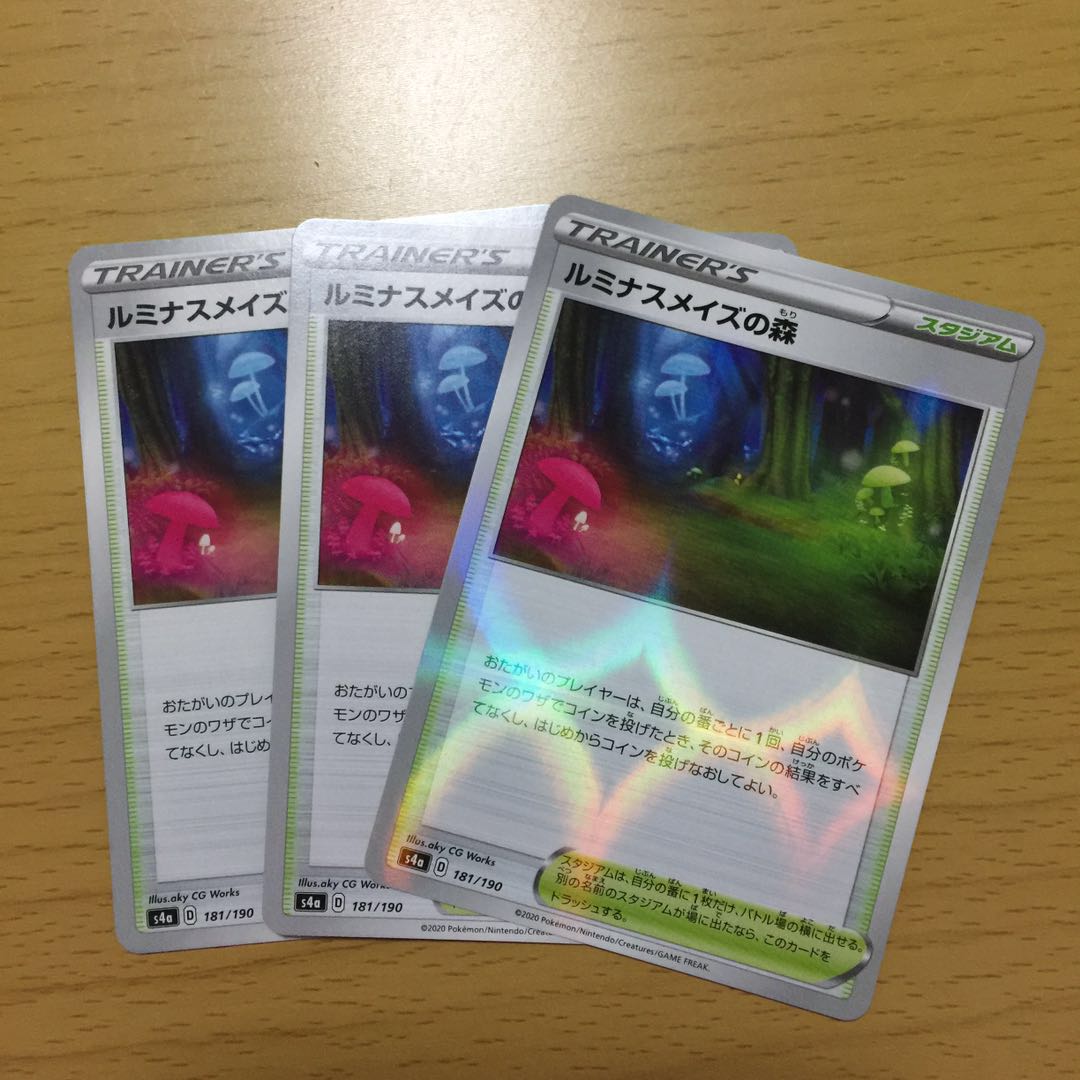 ルミナスメイズの森