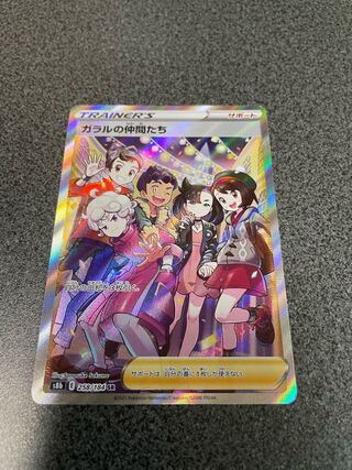 ガラルの仲間たち SR