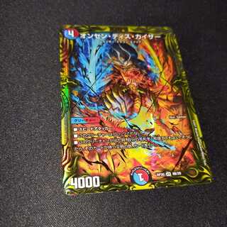 Onsen Dis Kaiser 20thSP B