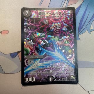 魔龍バベルギヌス