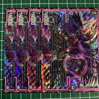 卍∞ジ・エンデザーク∞卍 4枚