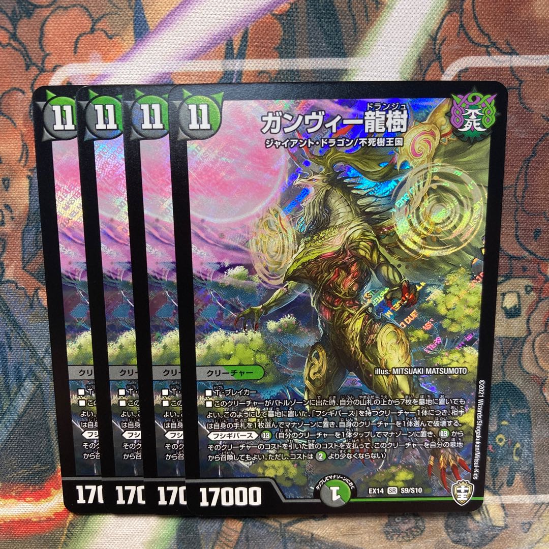 Gumby Dragon Tree Set of 4