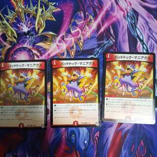 バッドドッグ・マニアクス U