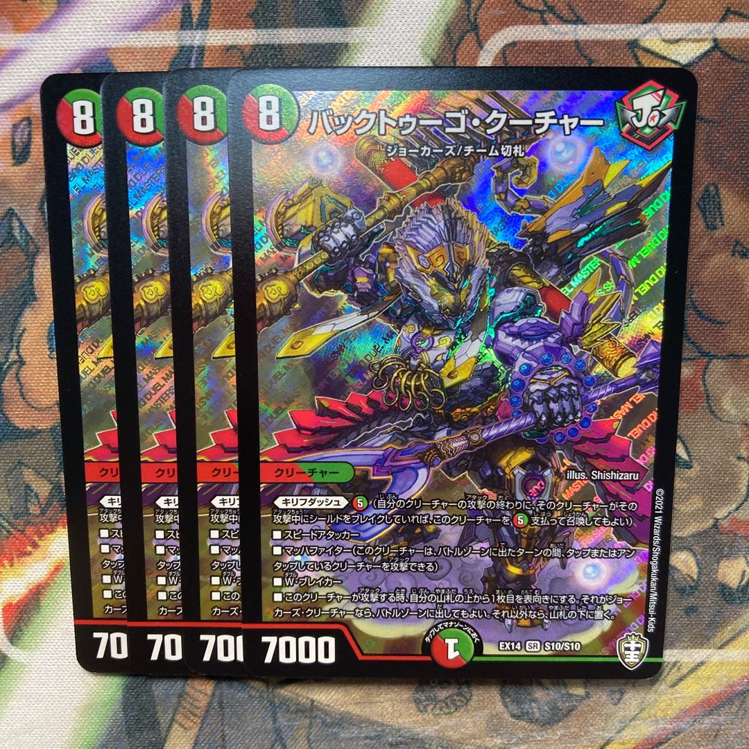 Back-to-Go Couture Set of 4