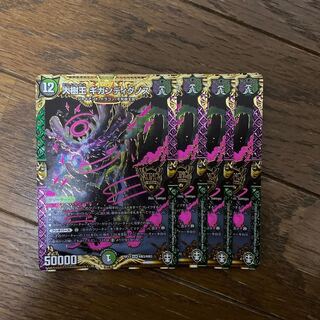 Gigandidanos, King of the Big Trees 4 pieces