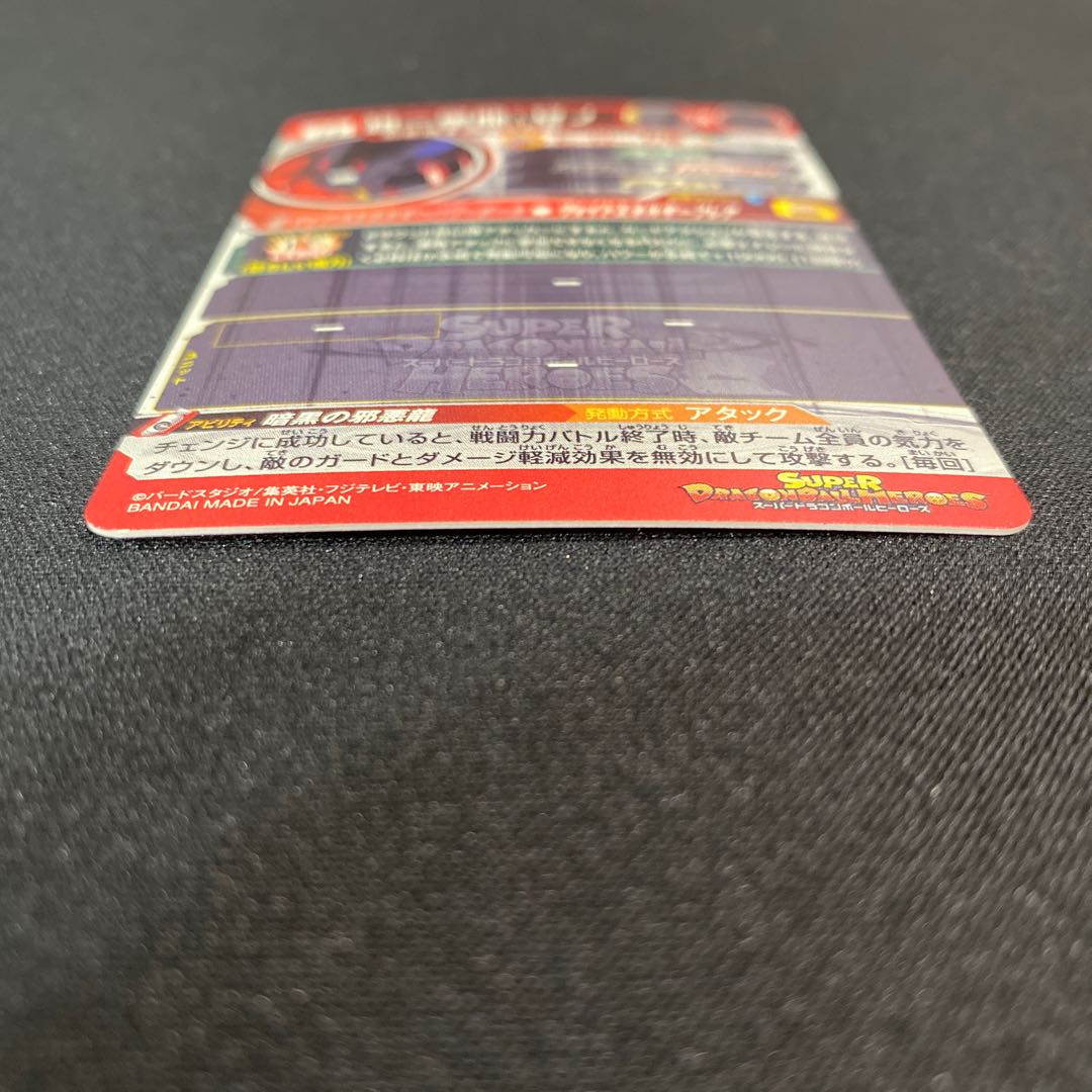 超一星龍 ゼノ UM4-SEC2 BCP