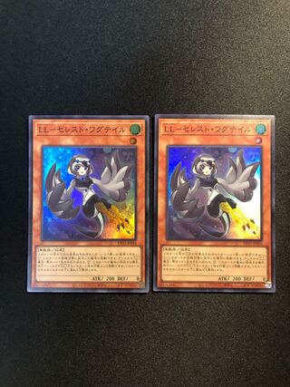 LL-セレスト・ワグテイル　2枚セット　SR
