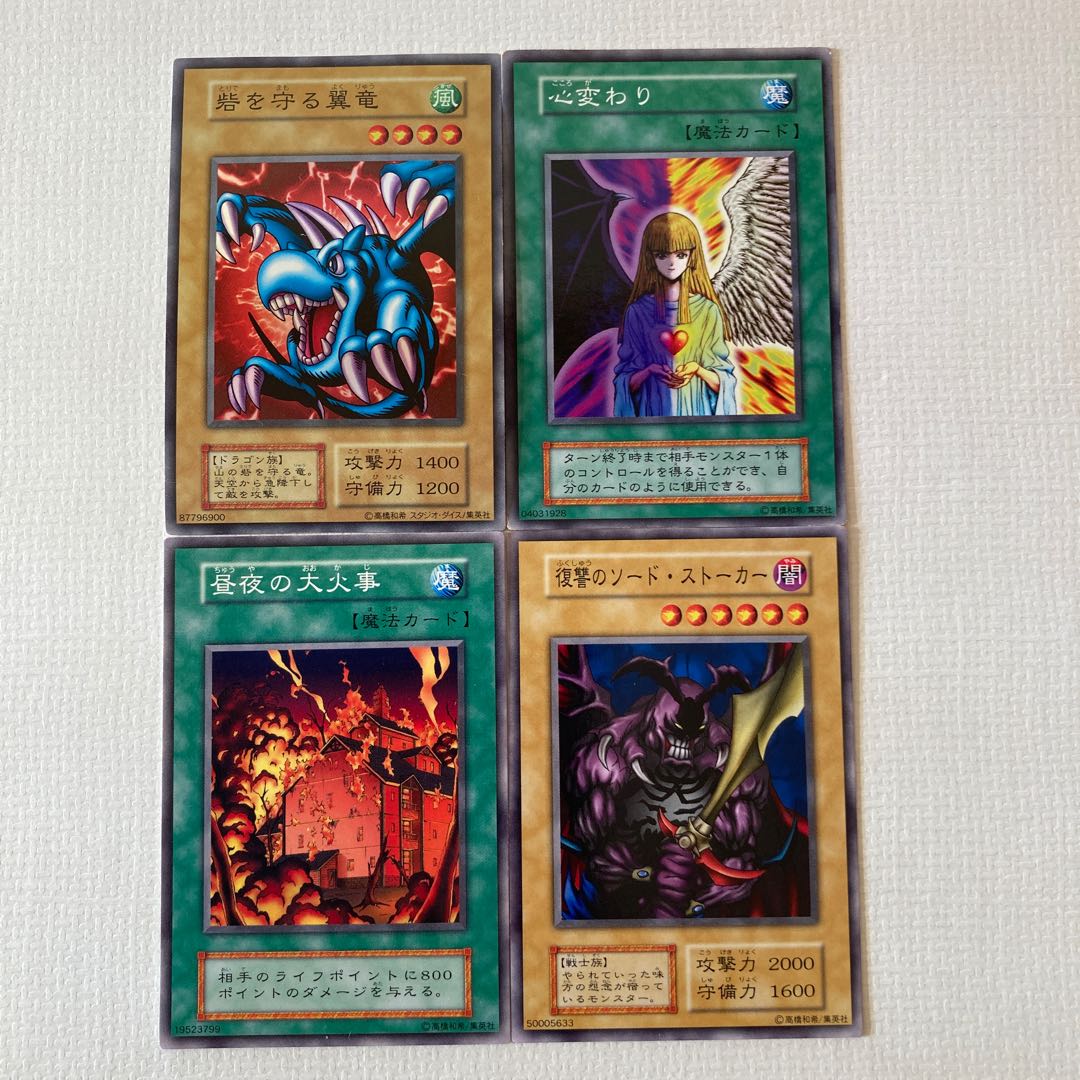 遊戯王 初期バラ売り① 遊戯王 初期バラ売り①