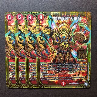 マジゴッドマグナ