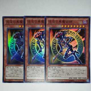 Yu-Gi-Oh! Dark Magician of Chaos Super Rare