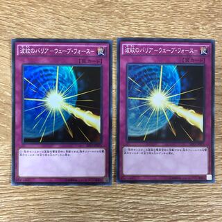 Ripple Barrier -Wave Riryoku- 2 pieces