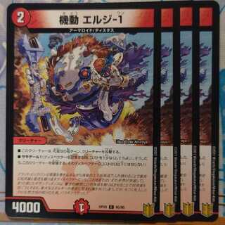 機動　エルジ-1