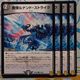 Magic Bullet Lunand Scyther