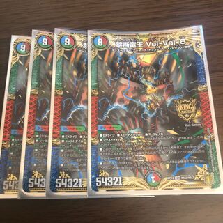 Forbidden Dragon King Vol-Val-8