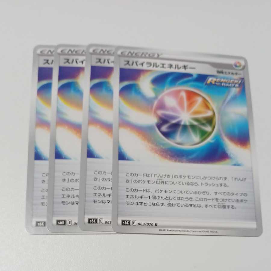 スパイラルエネルギー　4枚