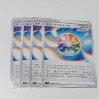 スパイラルエネルギー　4枚セット
