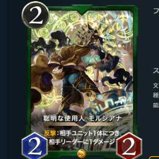 聡明な使用人 モルジアナ スピ有