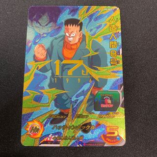 人造人間8号 UM5-MCP17