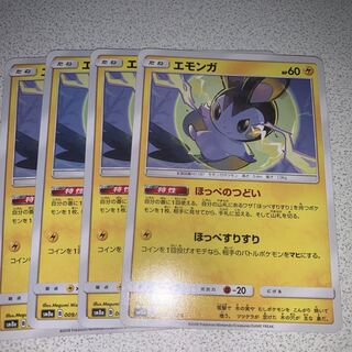 エモンガ ほっぺすりすりパーツ