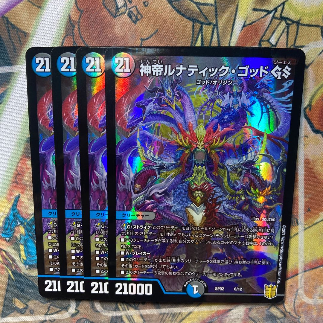 God Emperor Lunatic God GS Set of 4