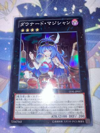 ダウナード・マジシャン & 円融魔術