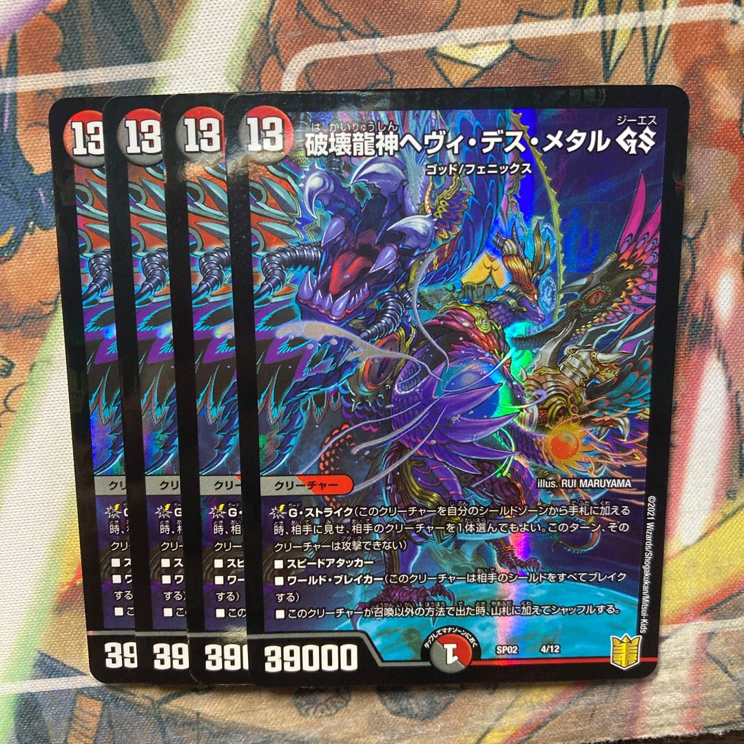 Destructive Dragon God Heavy Death Metal GS 4-cd set