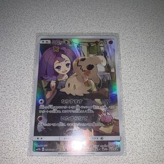 ミミッキュ CHR 1枚の通販 星見蓮（829898821） | magi