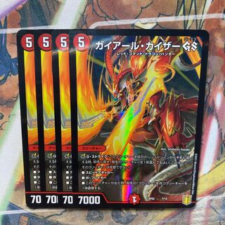 ガイアール・カイザー GS 4枚セット