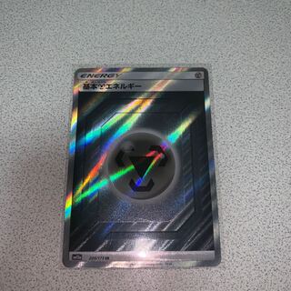 基本鋼エネルギー SR