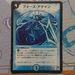 フォース・アゲイン