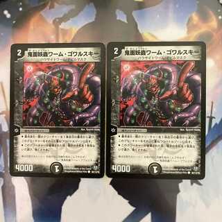 鬼面妖蟲ワーム・ゴワルスキー【セット割引】