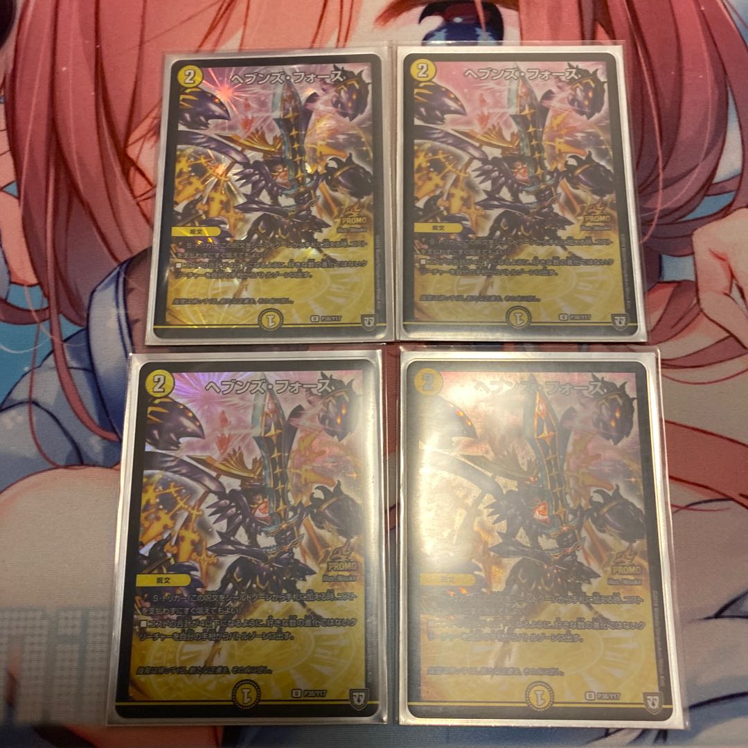 ヘブンズフォース