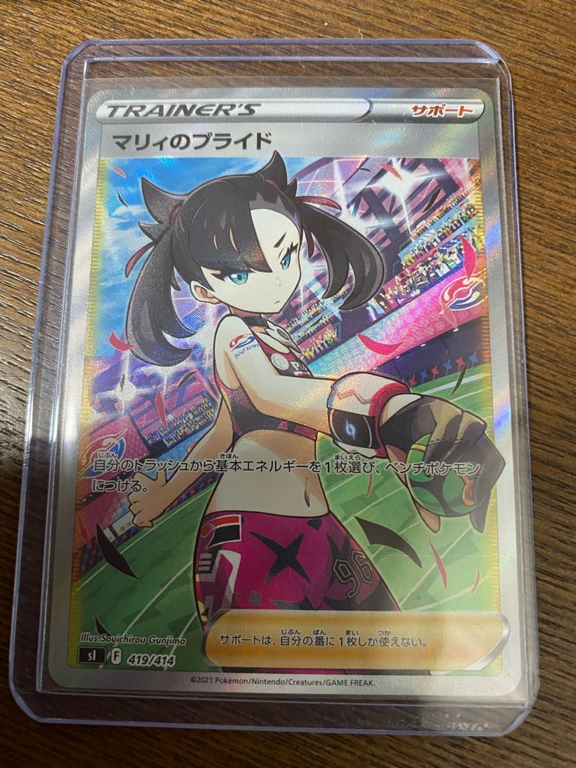 マリィのプライド　SR