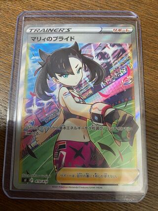 マリィのプライド　SR